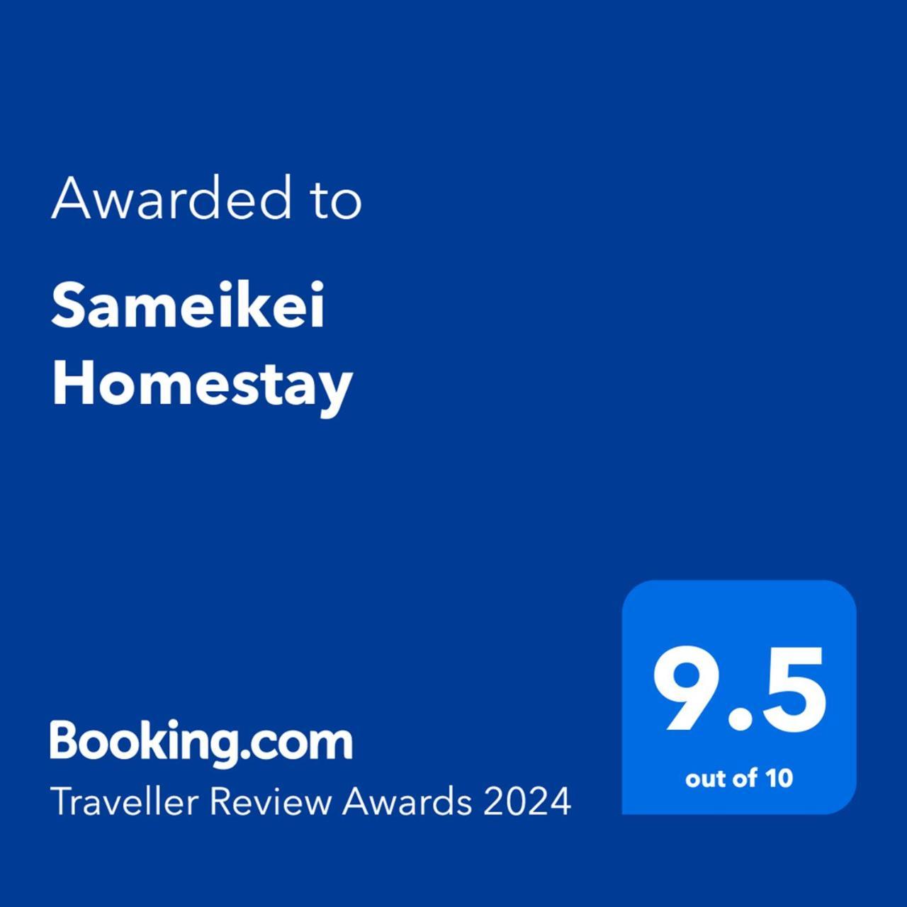 Sameikei Homestay プレー エクステリア 写真